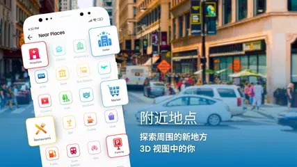 實時衛星地圖 導航 方向 XAPK 下載