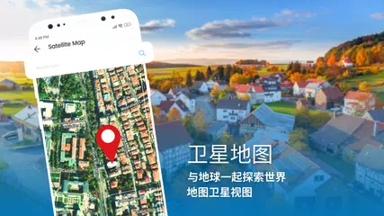 實時衛星地圖 導航 方向 XAPK 下載