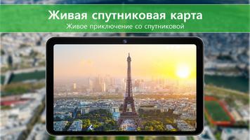 Жить Карта Земли:Маршрут постер