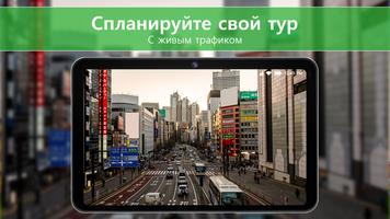 Жить Карта Земли:Маршрут скриншот 2