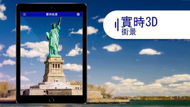 Live Earth Cam HD-网络摄像头，卫星视图, 3D Satellite view 海报