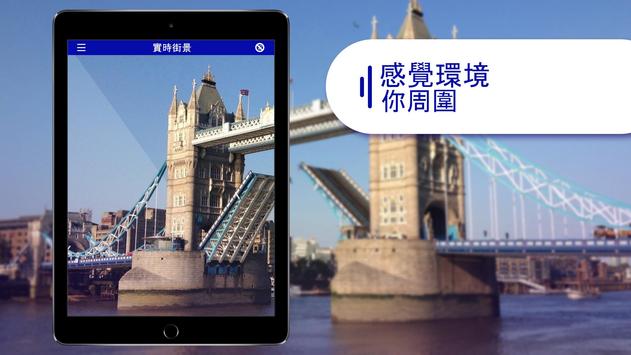 Live Earth Cam HD-网络摄像头，卫星视图, 3D Satellite view 截图 9