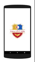 كرة القدم التونسية Affiche