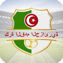 كرة القدم الجزائرية تعيش APK