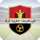 تعيش كرة القدم المصرية APK