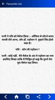 Pati Patni Hindi Jokes screenshot 2