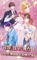 라이브 여신 الملصق