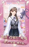 라이브 여신 تصوير الشاشة 1