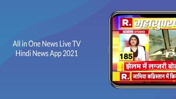 Hindi News Live TV Ekran Görüntüsü 1