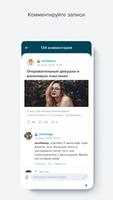 LiveJournal скриншот 3