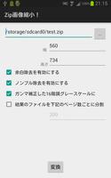 本をスキャンした画像ZIPを縮小してPDFにする！ penulis hantaran
