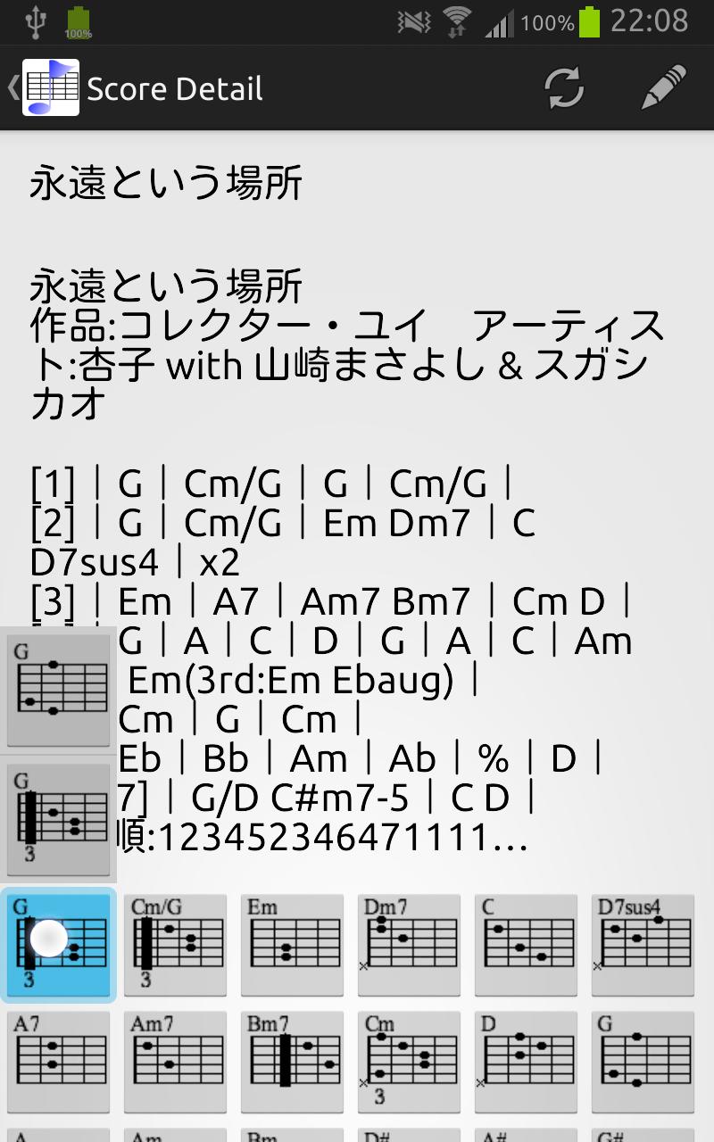 Guitar Score Visualizer for Android - APK Download