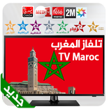 جميع القنوات المغربية TV Maroc Live