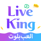 Live King : العب بلوت مع صديق ไอคอน