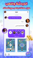 Live King : العب بلوت مع صديق screenshot 3