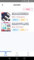 爱淘券2-淘宝天猫购物优惠券省钱助手-内部优惠券 screenshot 1