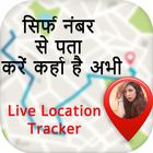 Mobile Number Tracker & Caller Location icono