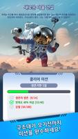 1 Schermata Last Survivor Planet