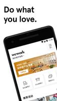 WeWork China Affiche