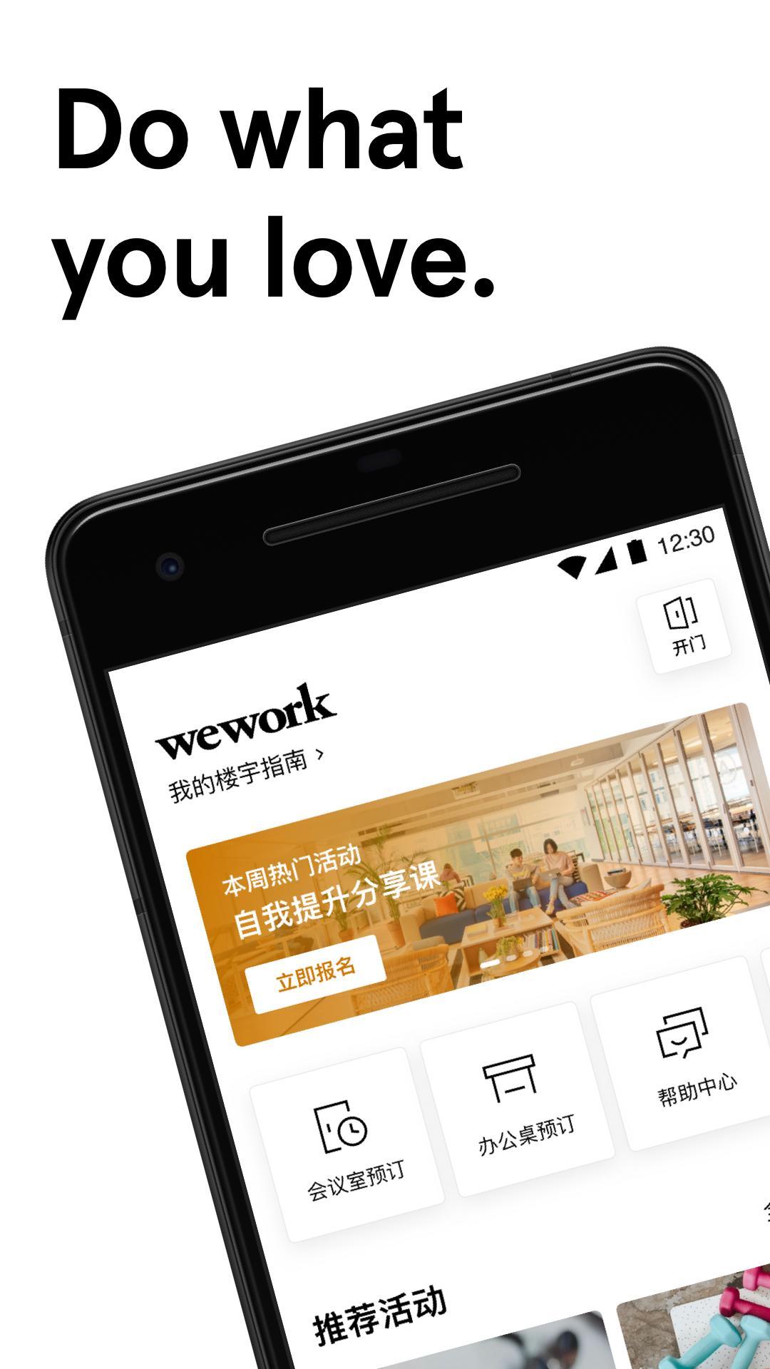 Wework China For Android Apk Download