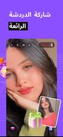 VIPcall تصوير الشاشة 1