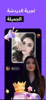 VIPcall تصوير الشاشة 2