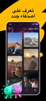 nora:Chat & Make New Friends تصوير الشاشة 2