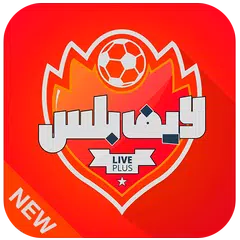 لايف بلس 2019