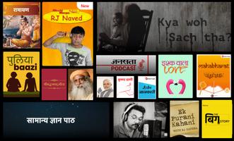Dhwani - India's own audio app poster