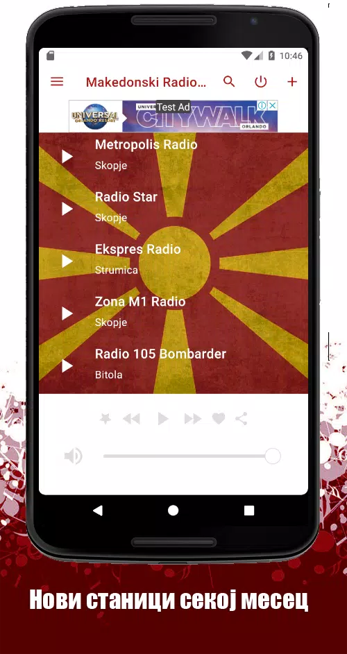 Makedonski radio stanici 2.0 APK for Android Download