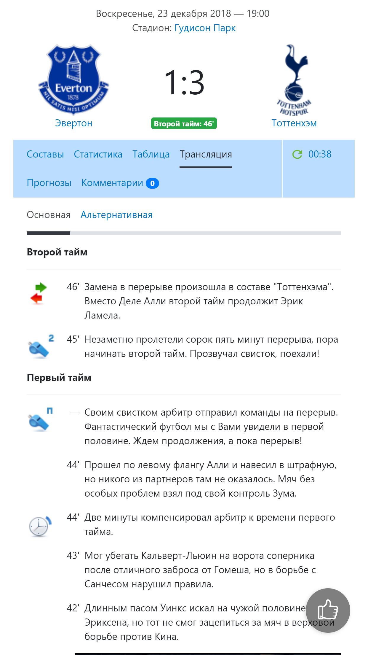 Сегодня лайф результаты. Лайврезульт. Лайврезульт ру.