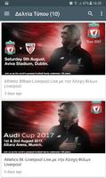 پوستر Liverpool.gr