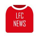 LFC - Liverpool FC News 图标