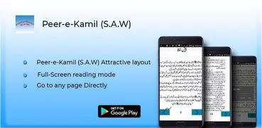 Peer-e-Kamil (S.A.W)