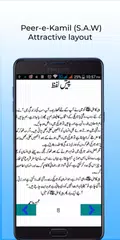 Peer-e-Kamil (S.A.W) アプリダウンロード