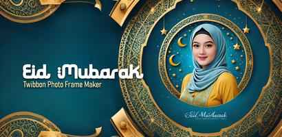 Kartu Ucapan Idul Fitri 2025 Plakat