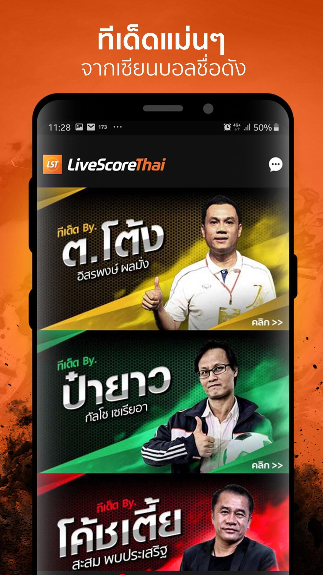 LiveScoreThai for Android - APK Download