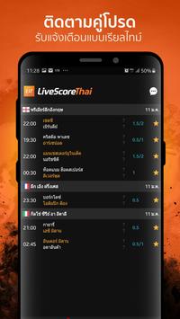 LiveScoreThai screenshot 1