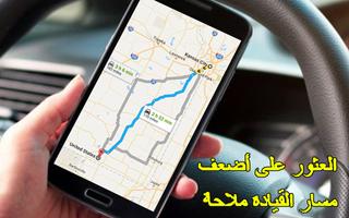 حي شارع رأي التنقل و الأقمار الصناعية خرائط تصوير الشاشة 1
