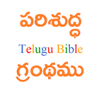 ikon TeluguBible