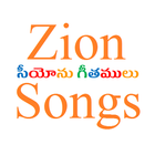 آیکون‌ ZionSongsTelugu