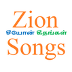 ZionSongsTamil