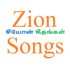 ZionSongsTamil icône