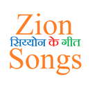 ZionSongsHindi APK