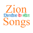 ZionSongsHindi ícone