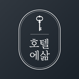 호텔에삶 - 한달살기, 단기임대 호텔&레지던스 숙소예약 APK
