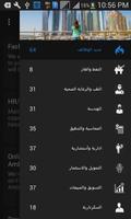 وظائف الأمارات العربية المتحدة   uae jobs Affiche