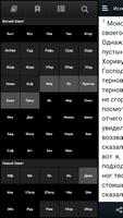Библия - Bible Stones скриншот 3