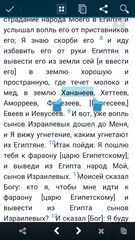 Скачать Библия - Bible Stones APK