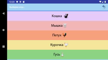 Уроки логопеда (без рекламы) Screenshot 3